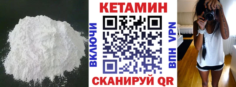Кетамин VHQ  Волгодонск 