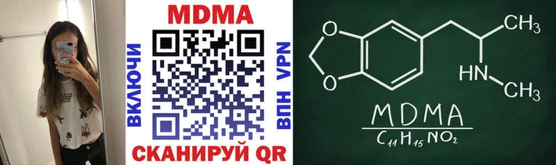 MDMA молли  Волгодонск 