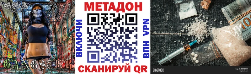 Метадон methadone  купить  сайты  Волгодонск 