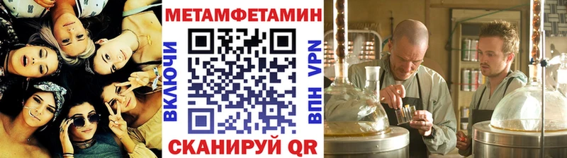 Метамфетамин кристалл  Волгодонск 
